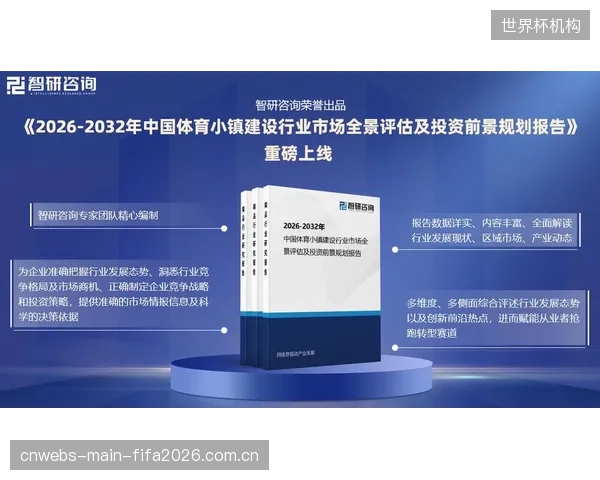 当体育成为地产的营销外衣，政策性金融怎样界定“真伪”体育小镇？